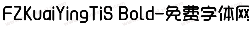FZKuaiYingTiS Bold字体转换
